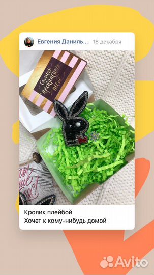 Брошь ручной работы