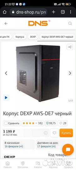Корпус для пк черный Dexp