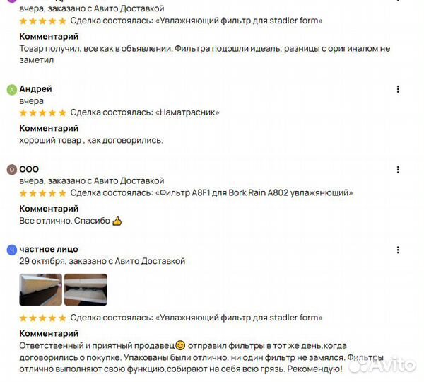 Увлажняющий фильтр для stadler form