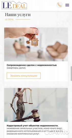 Юридические услуги