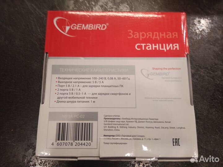 Зарядная станция Gembird 5 usb-портов