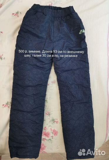 Вещи на девочку 140-146