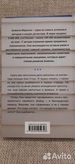 Книги Детективы