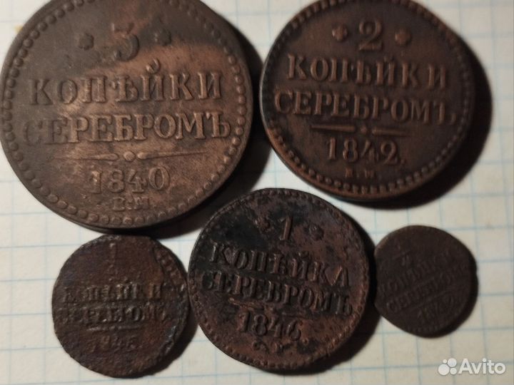 Монеты Николая 1