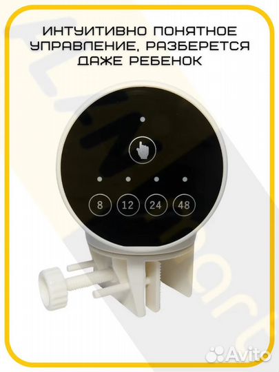 Автоматическая кормушка для рыб, автокормушка