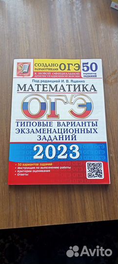 Типовые варианты огэ