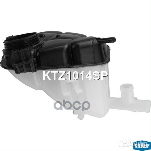 Бачок расширительный системы охлаждения KTZ1014