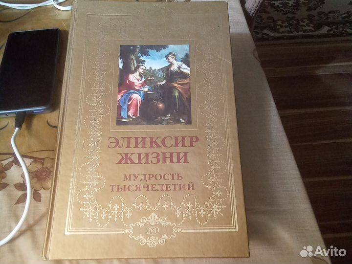 Продам книгу
