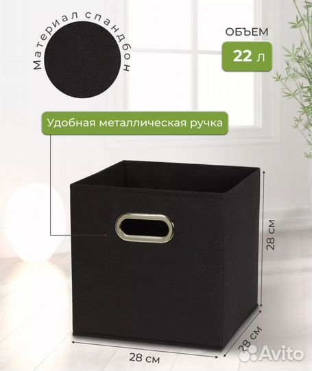 Коробка для хранения