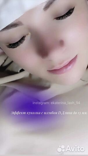Наращивание ресниц