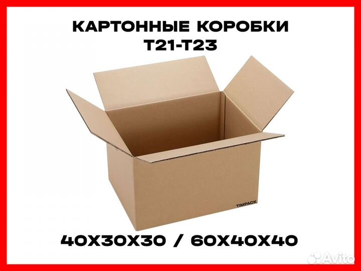 Картонные коробки в Алексине оптом