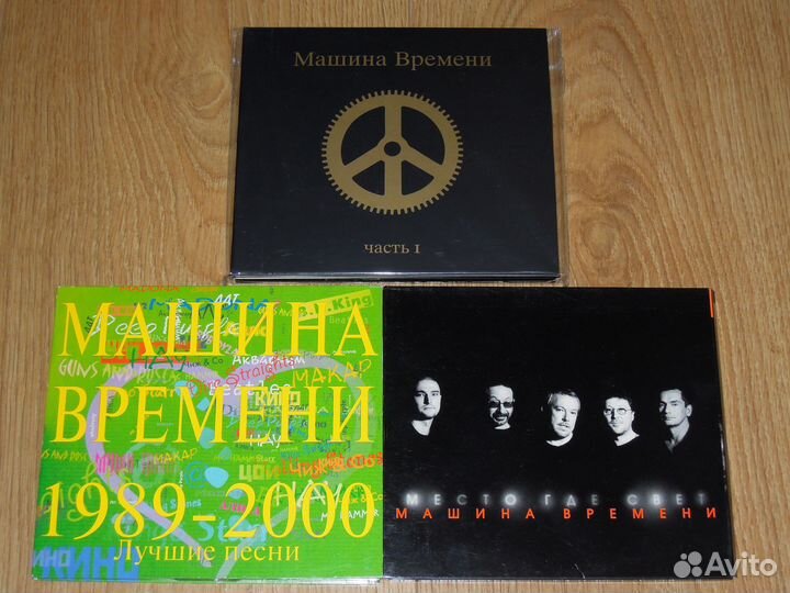 Машина Времени CD аудио диски