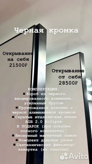 Дверь скрытого монтажа