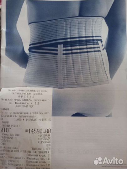 Ортез для позвоночника LordoLoc