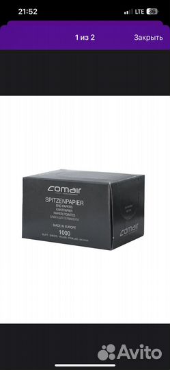 Бигуди для химической завивки