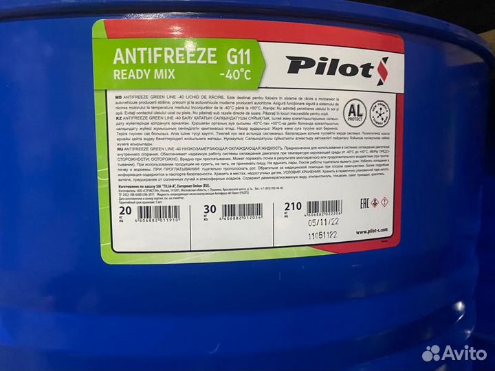 Антифриз pilots green line G11 -40 200л