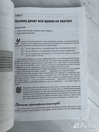 Куда вложить деньги для чайников