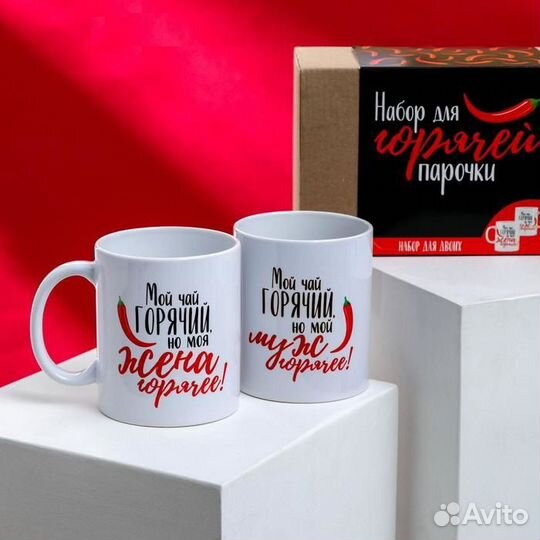 Набор кружек для двоих «Для горячей парочки», 2 шт