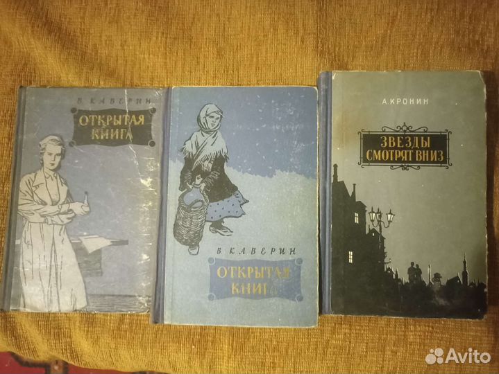 Советские книги классика