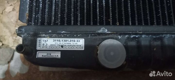 Радиатор Волга газ 3110