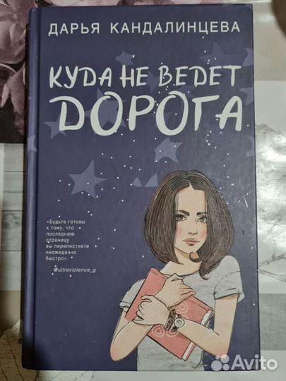 Д. Кандалинцева 