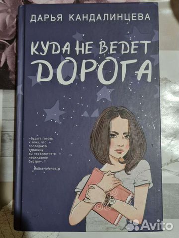 Д. Кандалинцева 