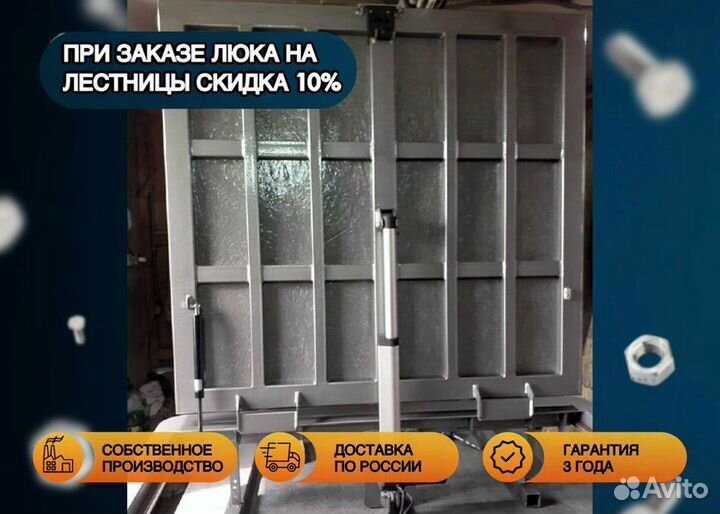 Люк с электроприводом