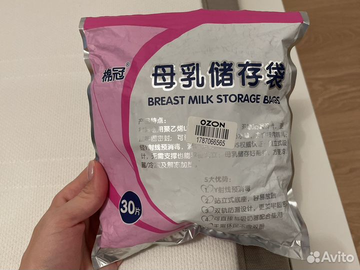 Стерильные пакеты для зранения грудного молока