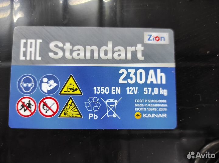 Аккумулятор 230Ач Казахстан Zion Kainar 1350А