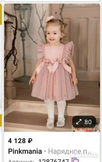 Платье для девочки на годик
