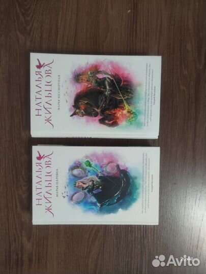 Книги фэнтези б/у