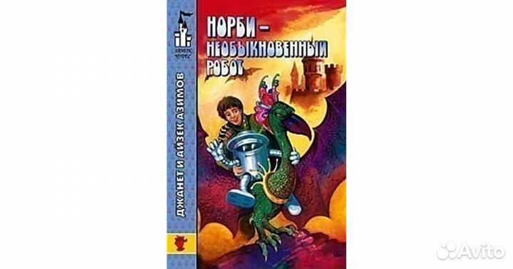 Книги детская фантастика