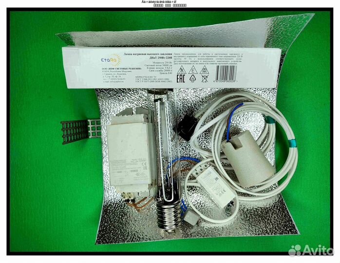 Комплект днат 250 Вт с отражателем