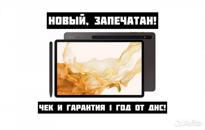 Samsung Galaxy Tab S8 Plus 128 Gb