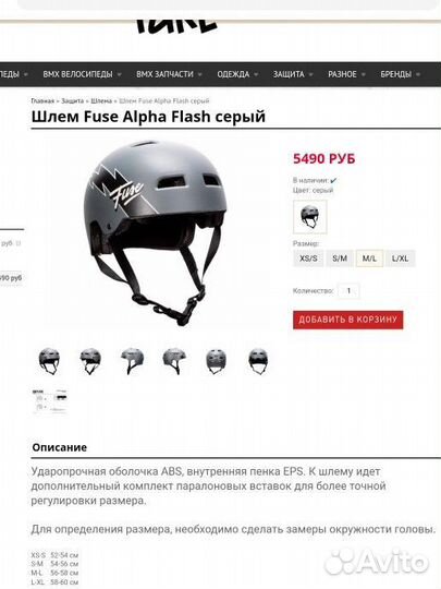 Шлем Fuse Alpha Flash