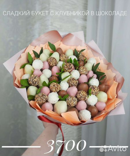 Клубника в шоколаде