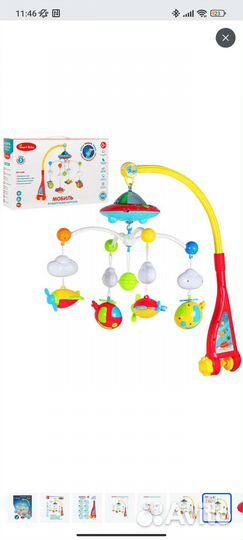 Мобиль на кроватку с проектором