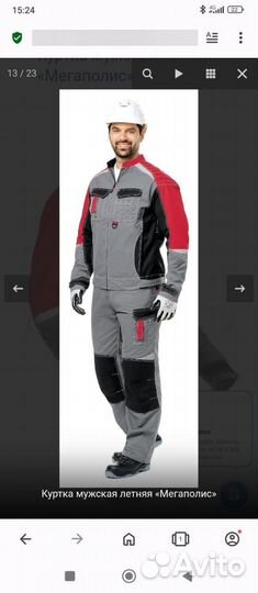 Спец одежда мужская летняя