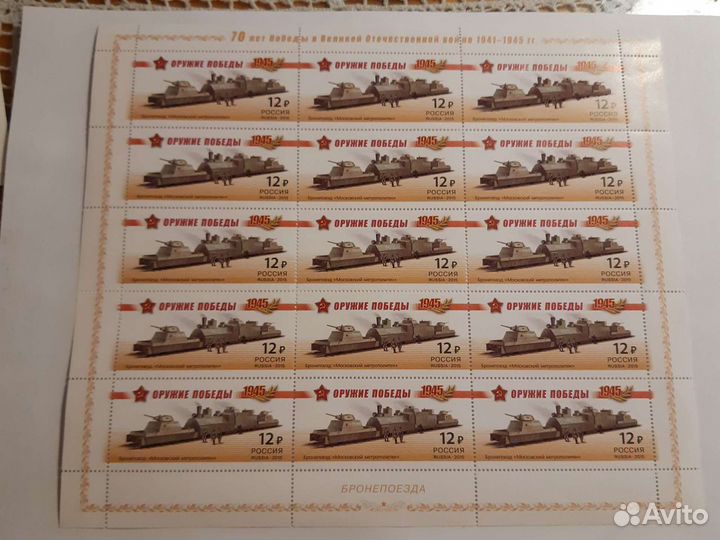 Почтовые марки России