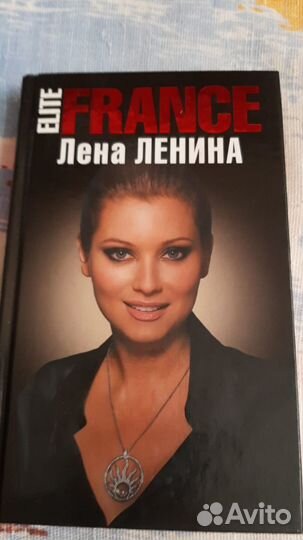 Лена Ленина, книги