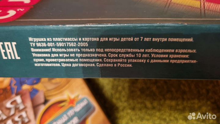 Настольная игра Ума палата