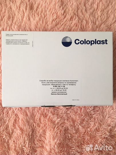 Уроприёмники и средства ухода за стомой