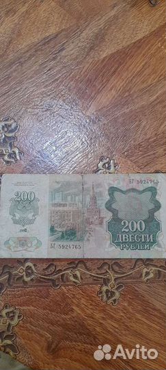 Купюра СССР