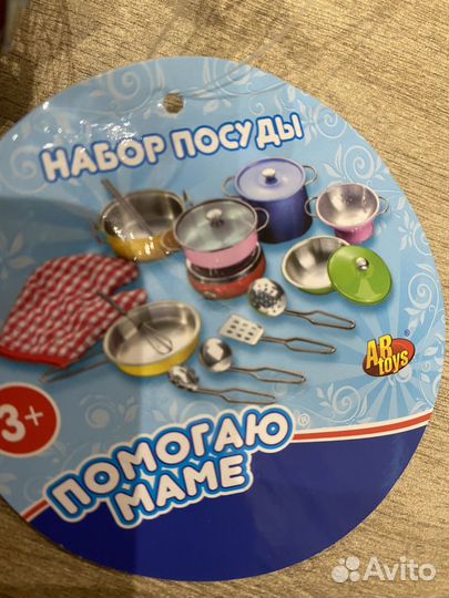 Посуда детская нержавеющая новая