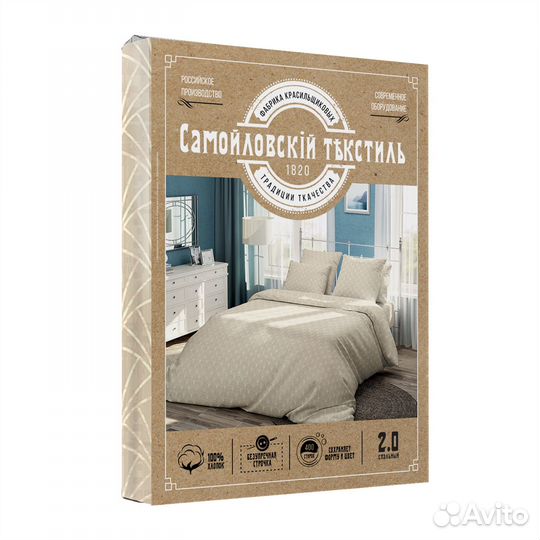 Постельное белье