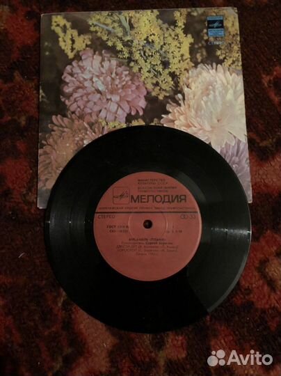 Пластинки СССР