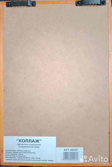 Ключница настенная (декоративное украшение)