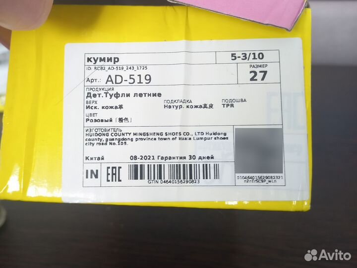 Босоножки для девочки