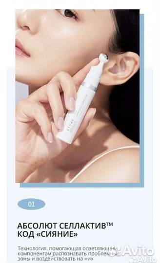 Корректор тёмных пигментных пятен Атоми