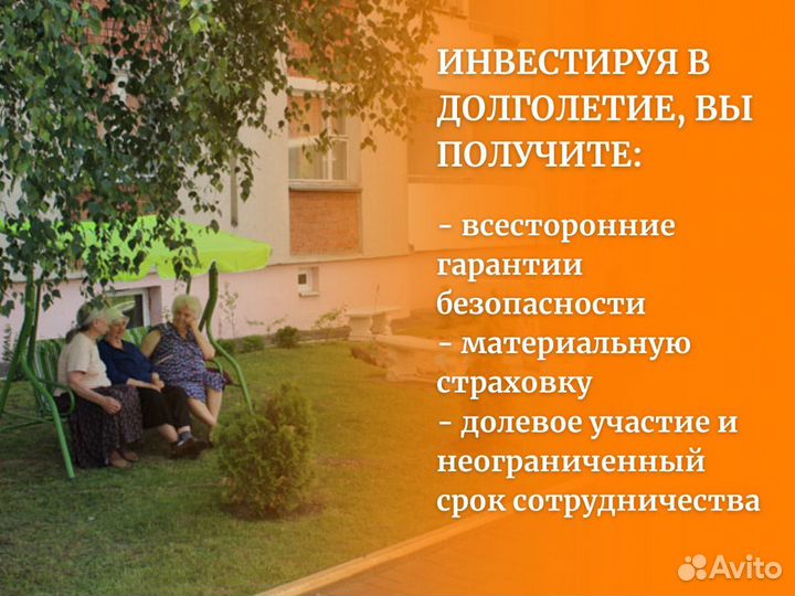 Инвестиции в готовый бизнес